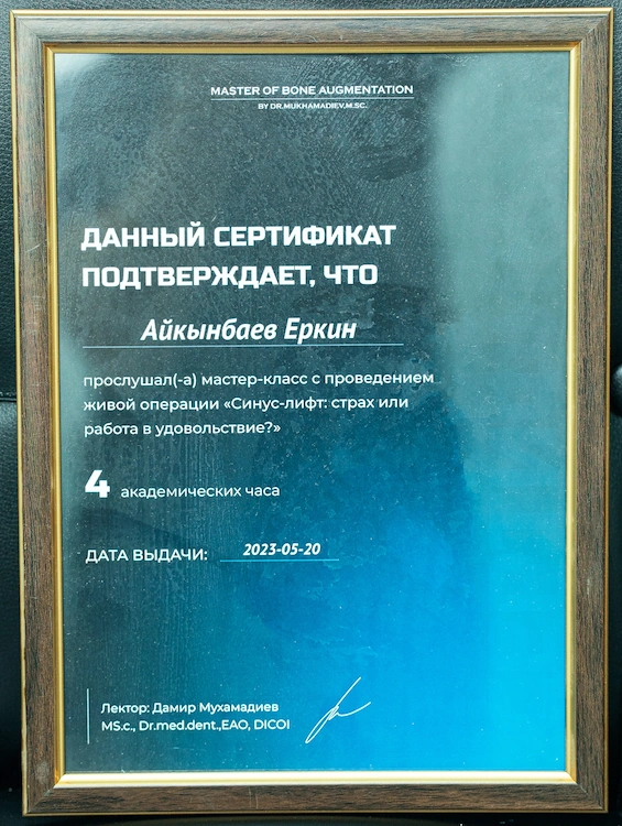 Ай-Дент Алматы Стоматолог