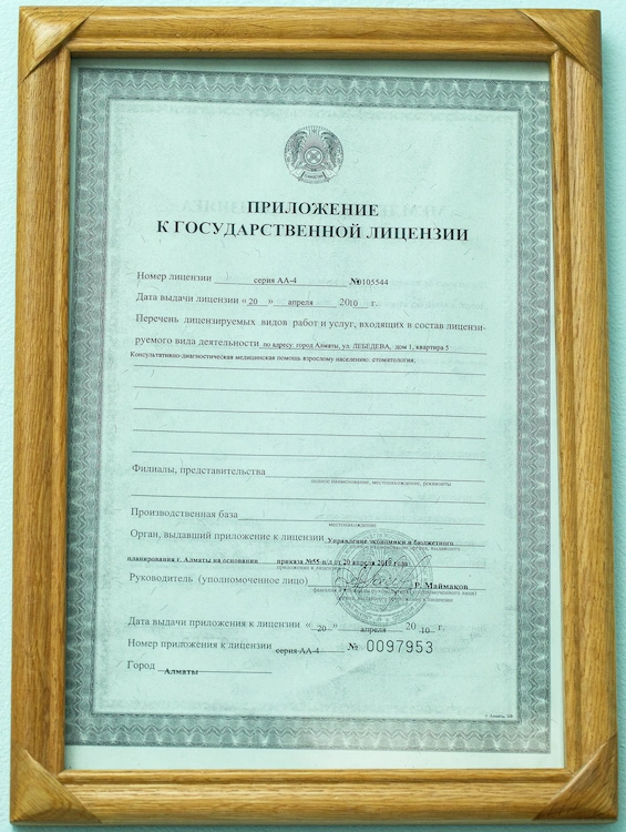 Ай-Дент Алматы Стоматолог