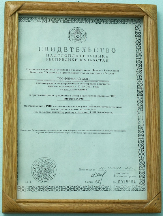 Ай-Дент Алматы Стоматолог