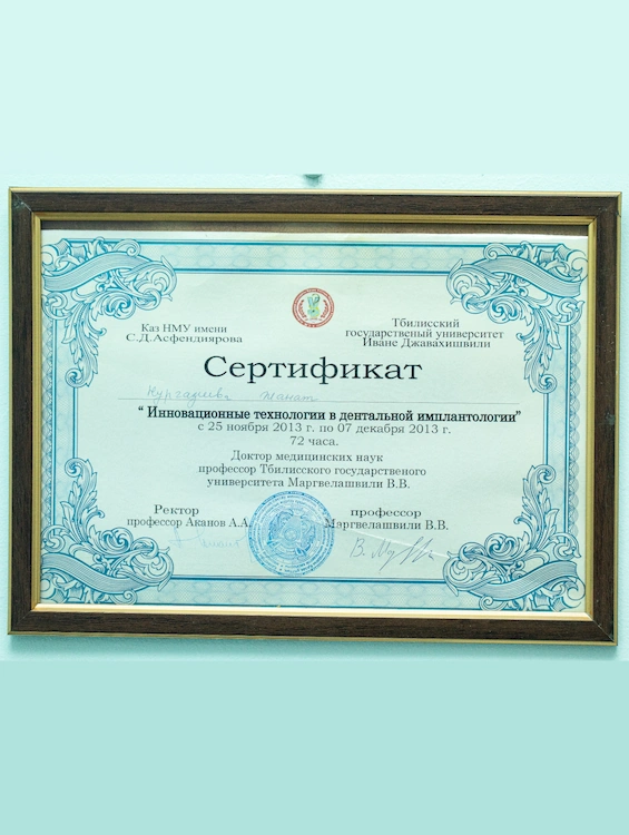 Ай-Дент Алматы Стоматолог