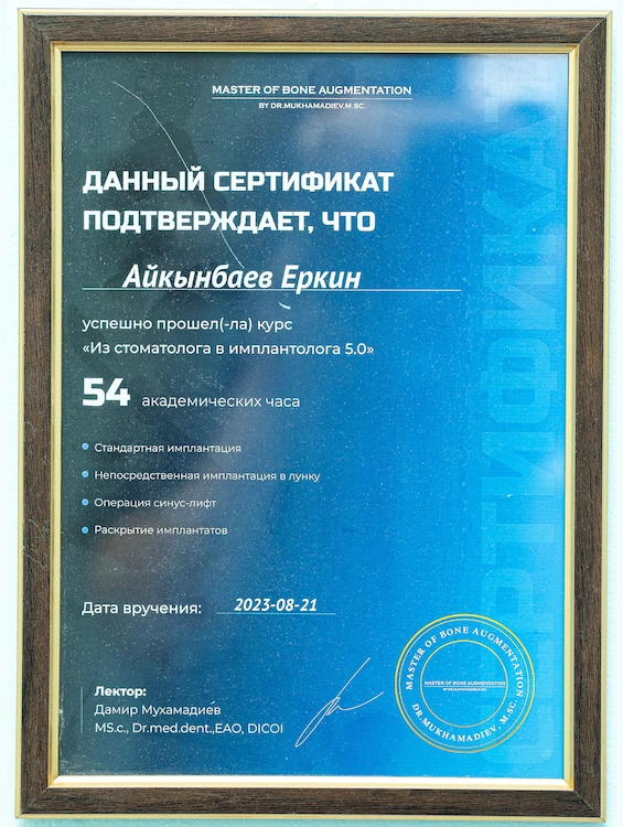 Ай-Дент Алматы Стоматолог