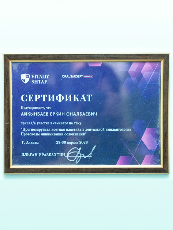 Ай-Дент Алматы Стоматолог