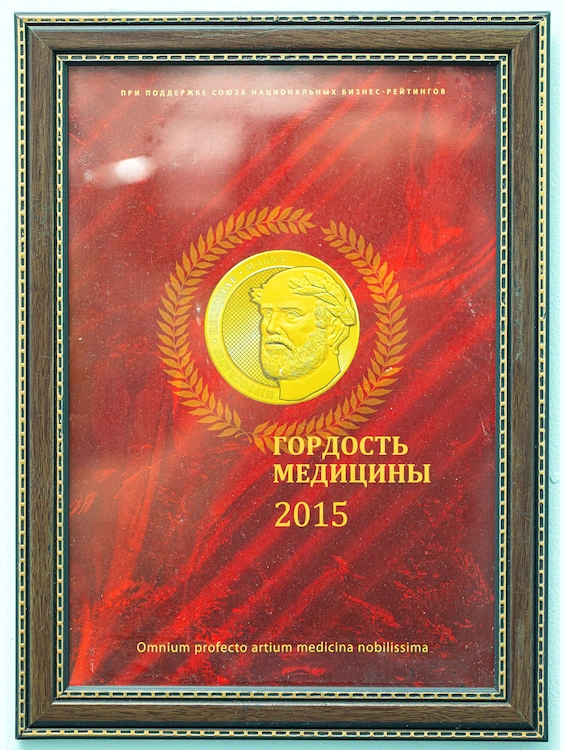 Ай-Дент Алматы Стоматолог